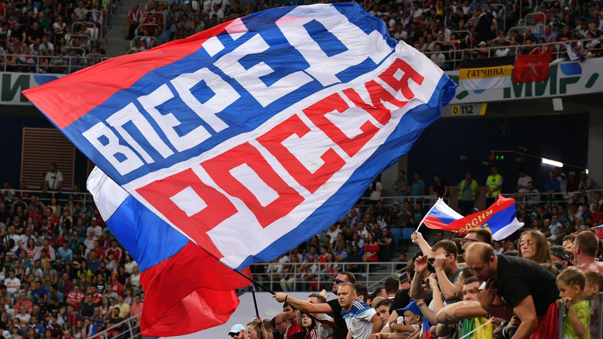 Болельщики сборной России во время отборочного матча чемпионата Европы по футболу 2020 между сборными командами России и Кипра Болельщики сборной России во время отборочного матча чемпионата Европы по футболу 2020 между сборными командами России и Кипра - РИА Новости, 1920, 08.04.2021