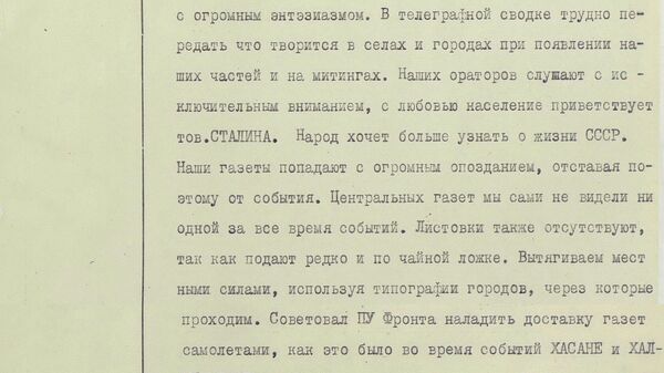 Рассекреченные документы Минобороны (2) Рассекреченные документы Минобороны (2)