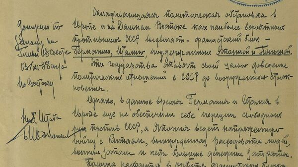 Рассекреченные документы Минобороны (3) Рассекреченные документы Минобороны (3)