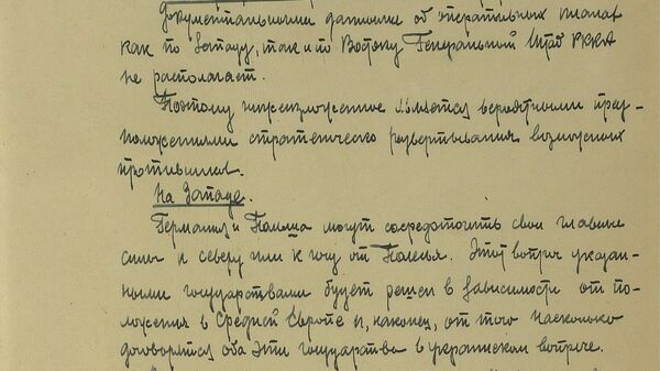 Рассекреченные документы Минобороны (5) Рассекреченные документы Минобороны (5)