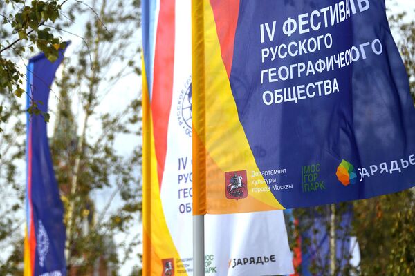 На IV фестивале Русского географического общества в парке Зарядье в Москве На IV фестивале Русского географического общества в парке Зарядье в Москве