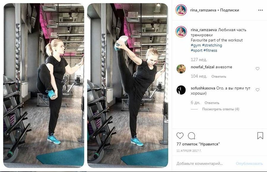 Рина несколько лет назад Рина несколько лет назад