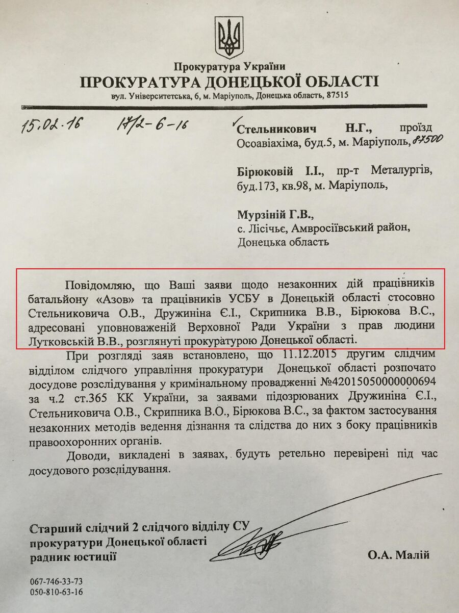 Письмо украинской прокуратуры об открытии дел по жалобам ополченцев на пытки Письмо украинской прокуратуры об открытии дел по жалобам ополченцев на пытки