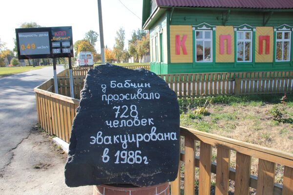Полесский государственный радиационно-экологический заповедник Полесский государственный радиационно-экологический заповедник