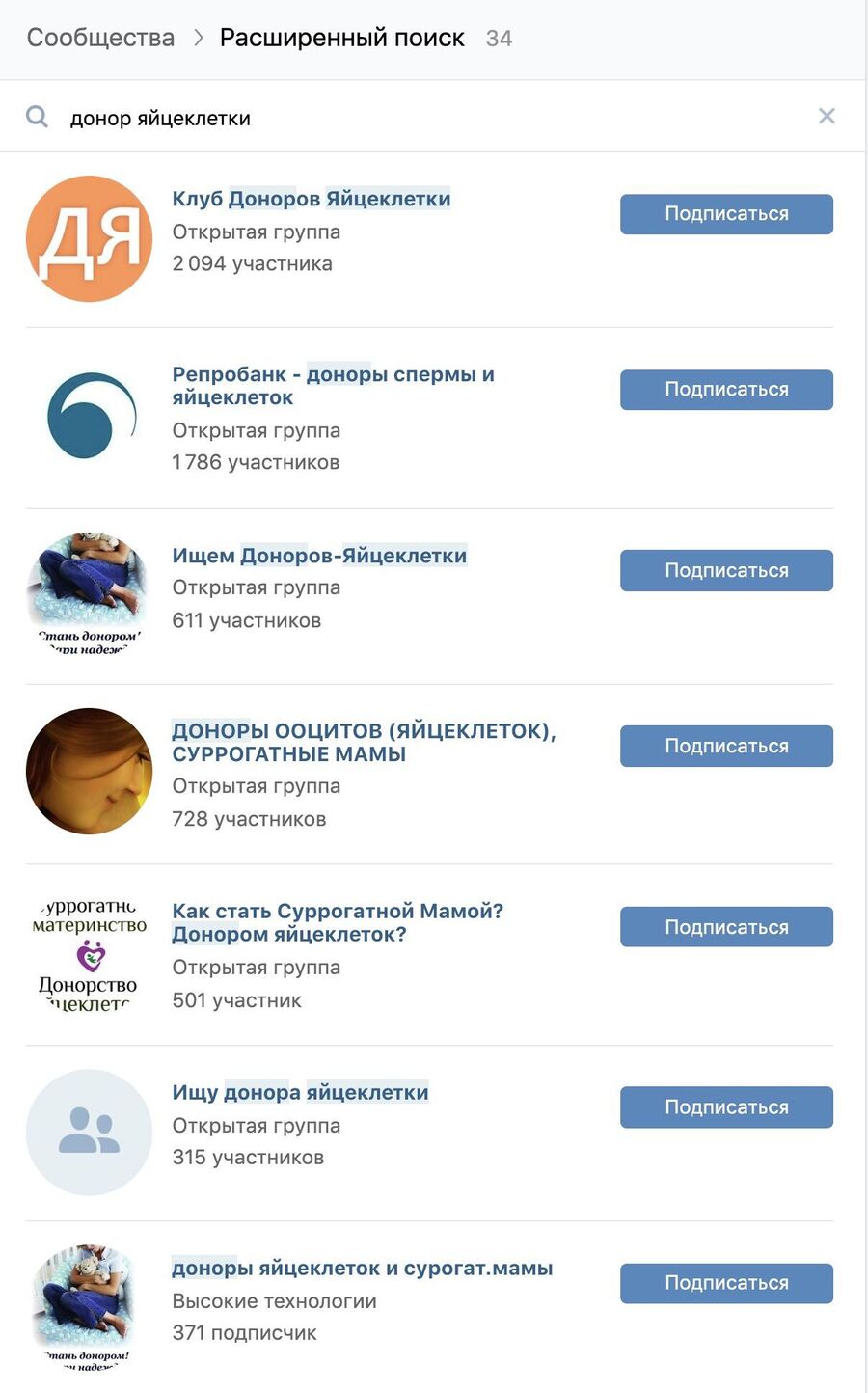Поиск групп о донорстве в соцсети Поиск групп о донорстве в соцсети