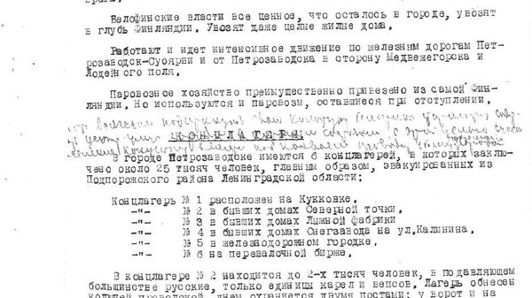 Документ о финских концлагерях в Петрозаводске Документ о финских концлагерях в Петрозаводске