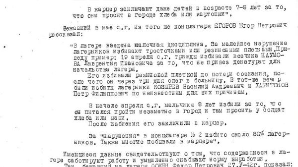 Документ о финских концлагерях в Петрозаводске Документ о финских концлагерях в Петрозаводске