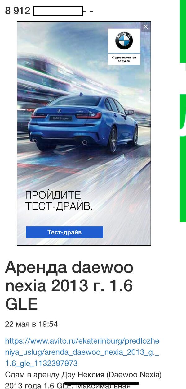Объявление о сдаче автомобиля в аренду с указанием номера телефона Халилова Объявление о сдаче автомобиля в аренду с указанием номера телефона Халилова