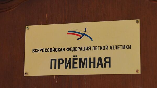 Выборы президента ВФЛА пройдут в Москве, кандидат будет всего один