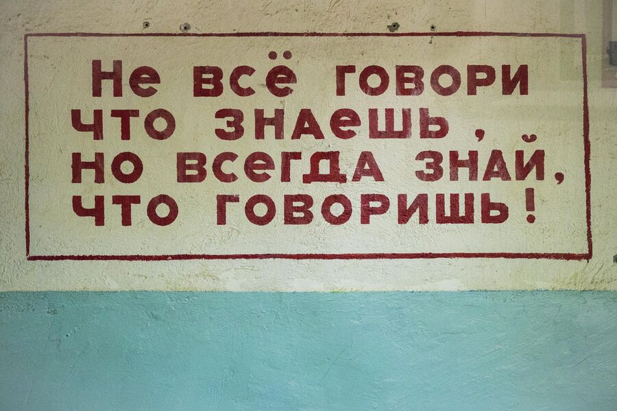 Памятки на стенах военного объекта 825 ГТС Памятки на стенах военного объекта 825 ГТС