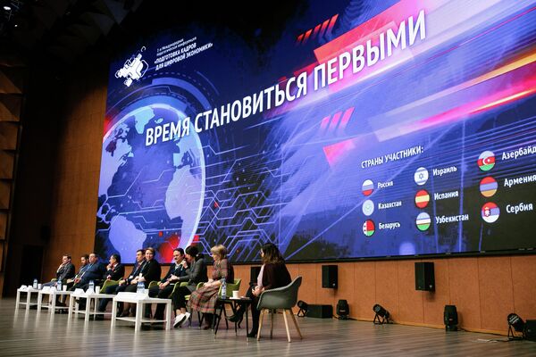 Первая Международная педагогическая конференция Подготовка кадров для цифровой экономики Первая Международная педагогическая конференция Подготовка кадров для цифровой экономики
