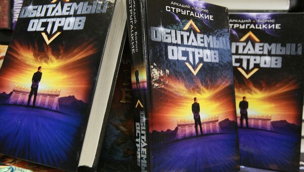 Продажа книги Аркадия и Бориса Стругацких Обитаемый остров Продажа книги Аркадия и Бориса Стругацких Обитаемый остров