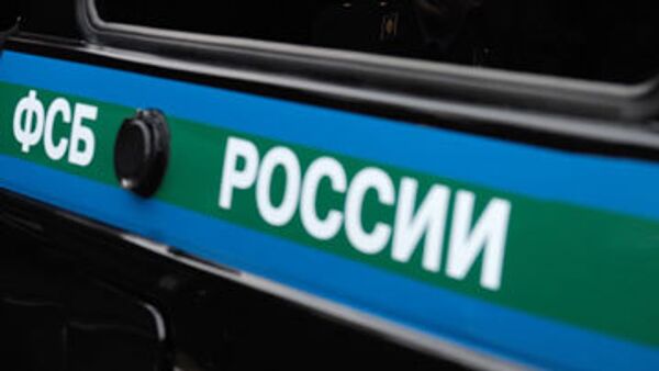 ФСБ России ФСБ России