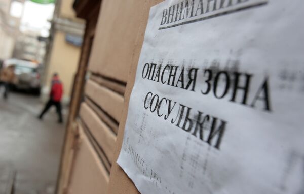 Гололед Гололед