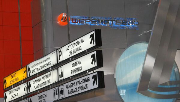 Международный аэропорт Шереметьево, терминал С Международный аэропорт Шереметьево, терминал С