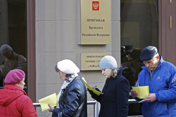 Акция дольщиков ЖК Западные ворота столицы у приемной президента РФ Акция дольщиков ЖК Западные ворота столицы у приемной президента РФ