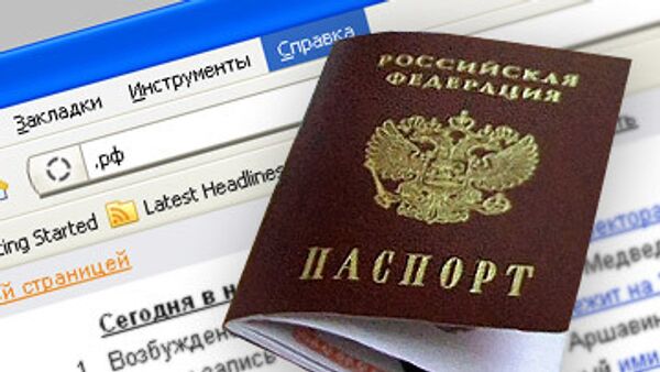 Зарегистрировать домен в зоне .рф можно будет только с паспортом Зарегистрировать домен в зоне .рф можно будет только с паспортом