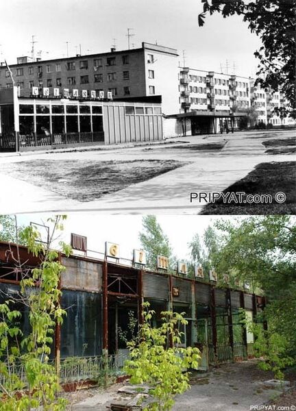 Город Припять Город Припять