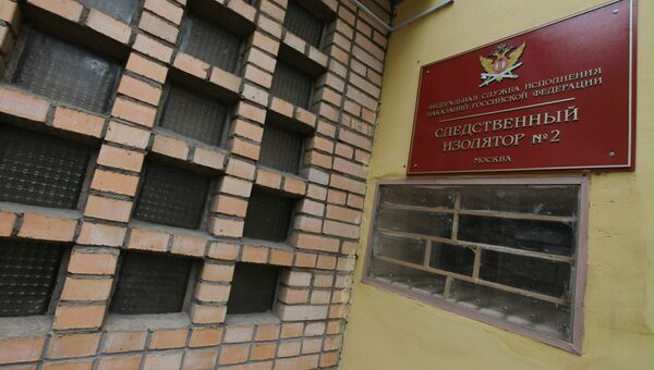 У входа в следственный изолятор Лефортово У входа в следственный изолятор Лефортово