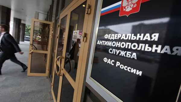 Здание ФАС России. Архив Здание ФАС России. Архив