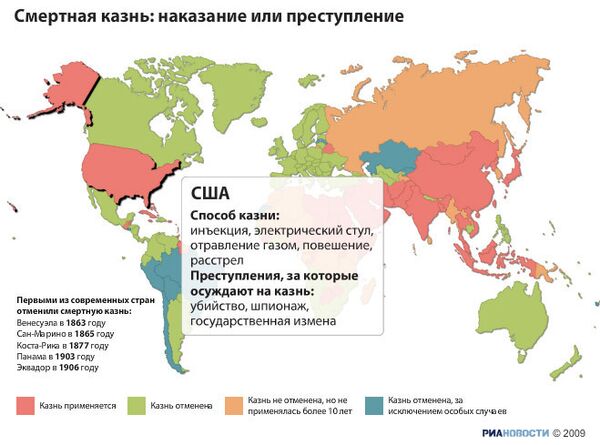 Смертная казнь: наказание или преступление Смертная казнь: наказание или преступление