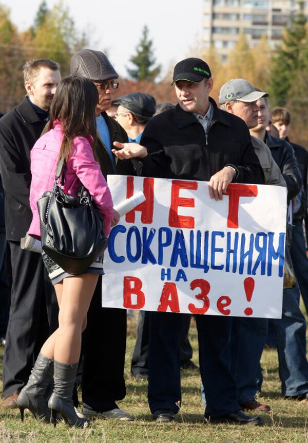 Акция протеста работников АвтоВАЗа Акция протеста работников АвтоВАЗа