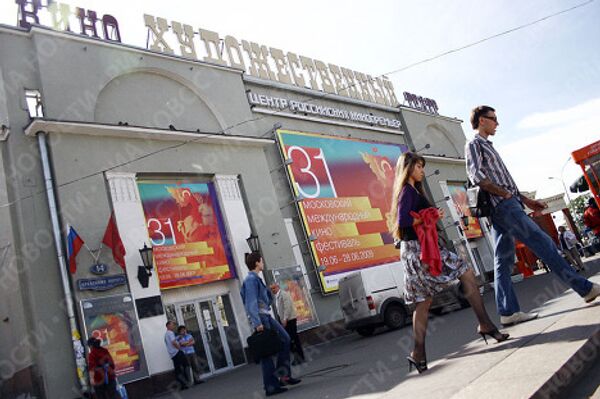 Кинотеатр Художественный, в котором пройдут показы фильмов-участников ММКФ Кинотеатр Художественный, в котором пройдут показы фильмов-участников ММКФ