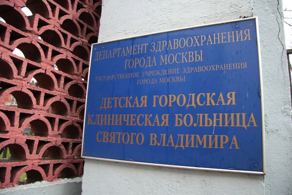 Детская городская клиническая больница Святого Владимира Детская городская клиническая больница Святого Владимира