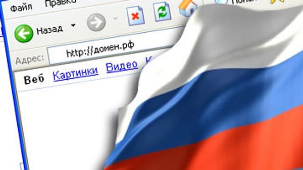 Домен.РФ Домен.РФ