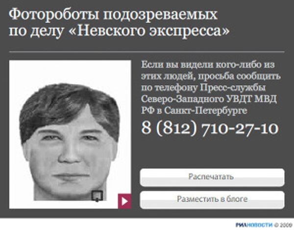 Фоторобот подозреваемого к причастности к подрыву Невского экспресса Фоторобот подозреваемого к причастности к подрыву Невского экспресса