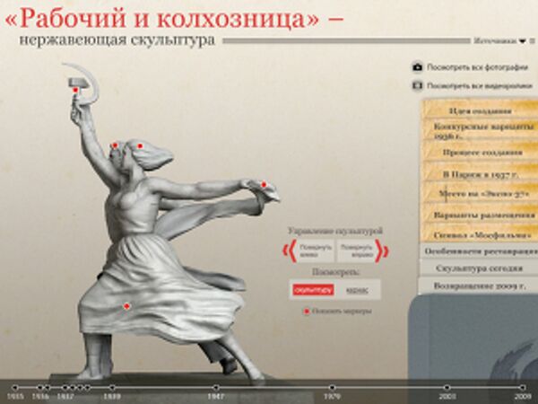 Рабочий и колхозница - нержавеющая скульптура Рабочий и колхозница - нержавеющая скульптура