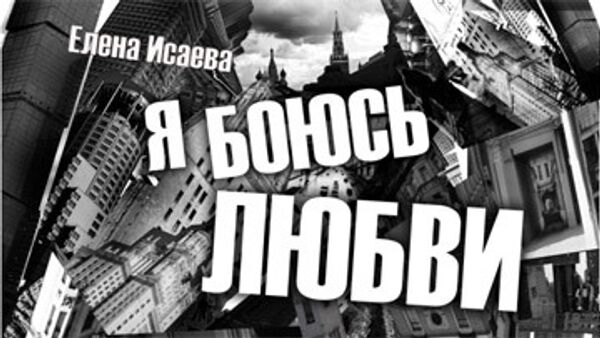 Театр.Doc представит спектакль о проблемах виртуального поколения Театр.Doc представит спектакль о проблемах виртуального поколения