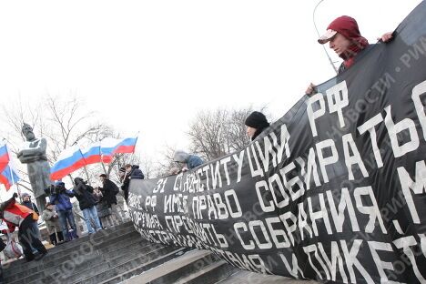 Акция Похороны Конституции прошла в Москве Акция Похороны Конституции прошла в Москве