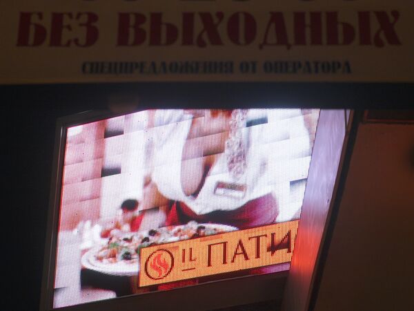 Рекламный видеоэкран на одной из улиц Москвы Рекламный видеоэкран на одной из улиц Москвы