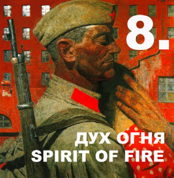 Международный фестиваль кинематографических дебютов Дух Огня — 2010 Международный фестиваль кинематографических дебютов Дух Огня — 2010