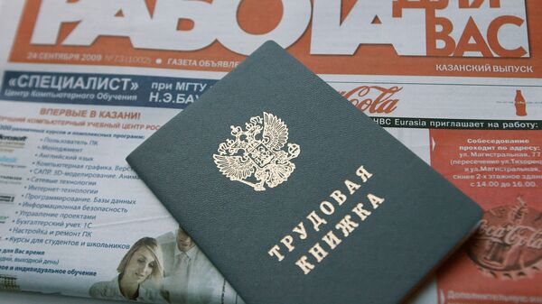 Трудовая книжка Трудовая книжка