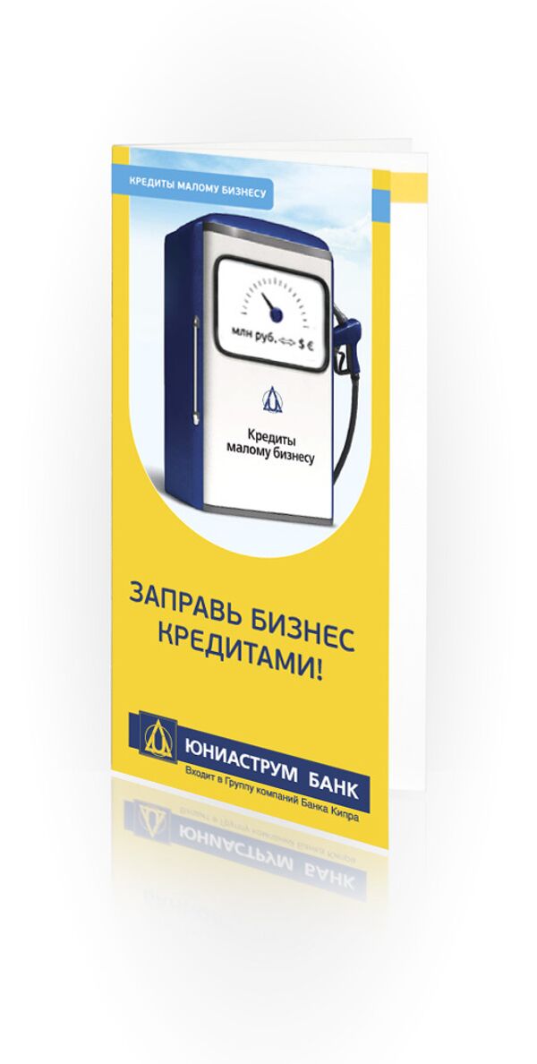 ставки по кредитам для малого бизнеса монеймен оформить займ