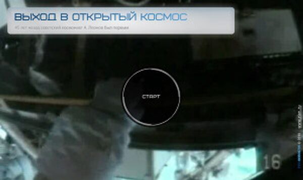 Выход в открытый космос Выход в открытый космос