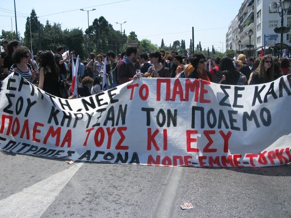 Массовые демонстрации прошли в Греции против антикризисных мер правительства Массовые демонстрации прошли в Греции против антикризисных мер правительства