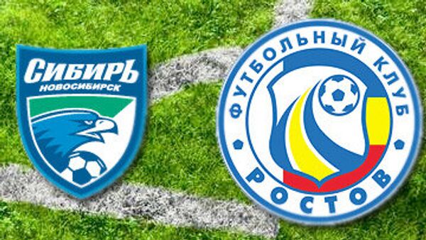 Сибирь - Ростов Сибирь - Ростов