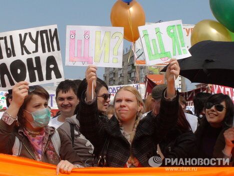 Участники Монстрации на улицах Новосибирска Участники Монстрации на улицах Новосибирска