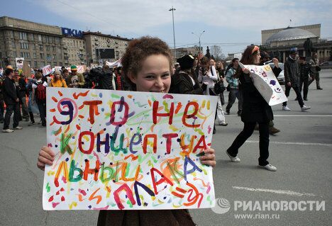Монстрация в Новосибирске Монстрация в Новосибирске