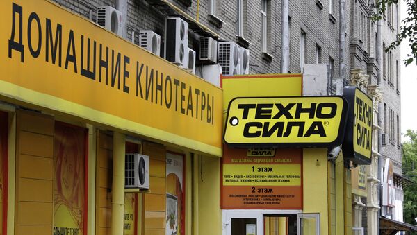 Магазин Техносила. Архивное фото Магазин Техносила. Архивное фото