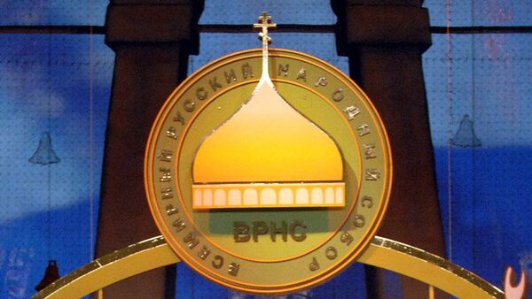 Всемирный Русский Народный Собор. Архив Всемирный Русский Народный Собор. Архив