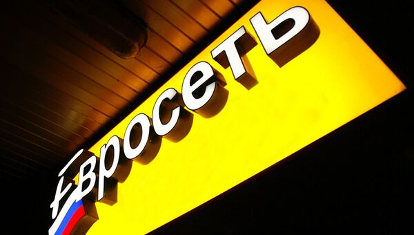 Вывеска компании Евросеть. Архивное фото Вывеска компании Евросеть. Архивное фото