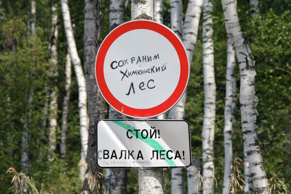 Ситуация в Химкинском лесу Ситуация в Химкинском лесу