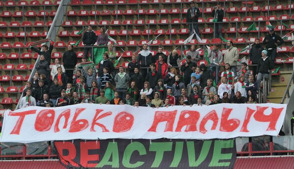 Болельщики Локомотива Болельщики Локомотива