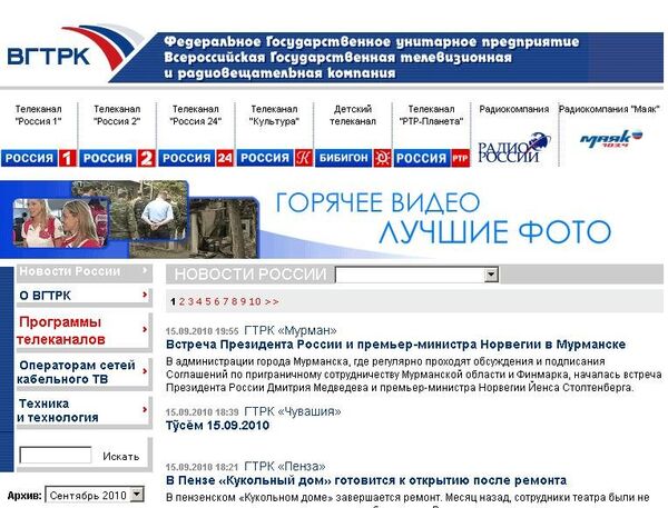 Сайт ВГТРК Сайт ВГТРК