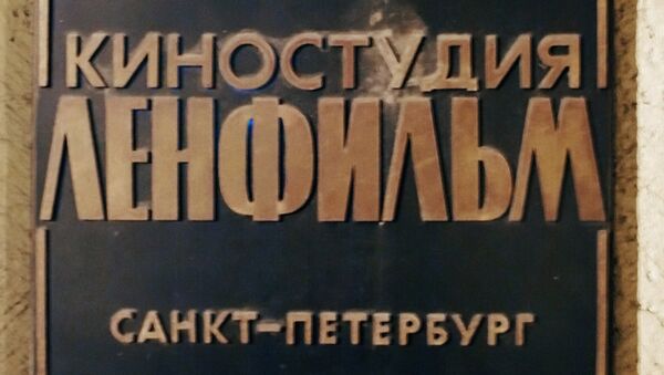 Здание Ленфильма Здание Ленфильма