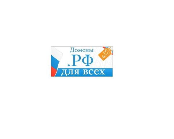 Средняя цена «аукционных» доменов в зоне .рф составила 3,1 тысячи рублей Средняя цена «аукционных» доменов в зоне .рф составила 3,1 тысячи рублей